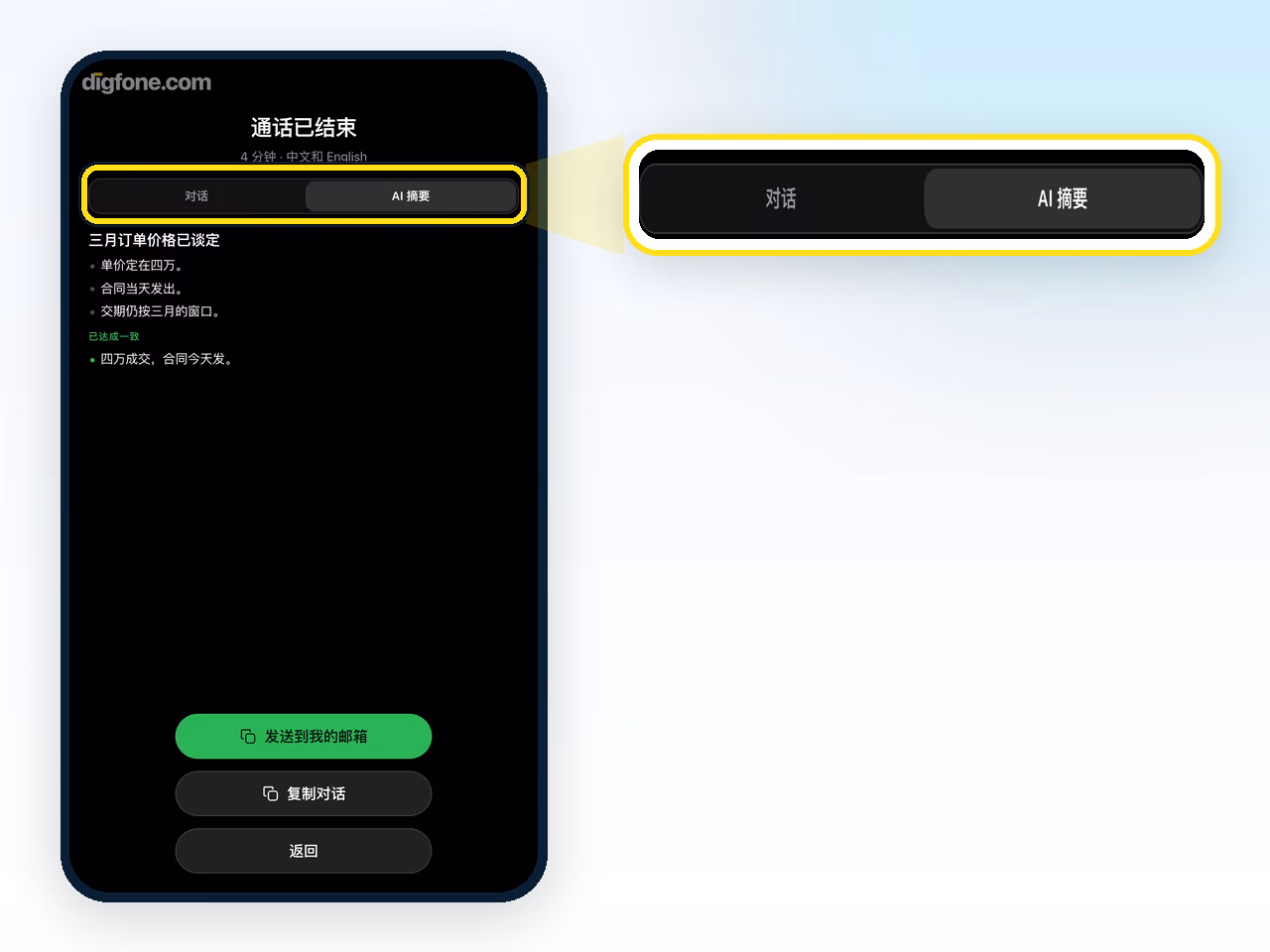 结束后,两边都留着这段对话